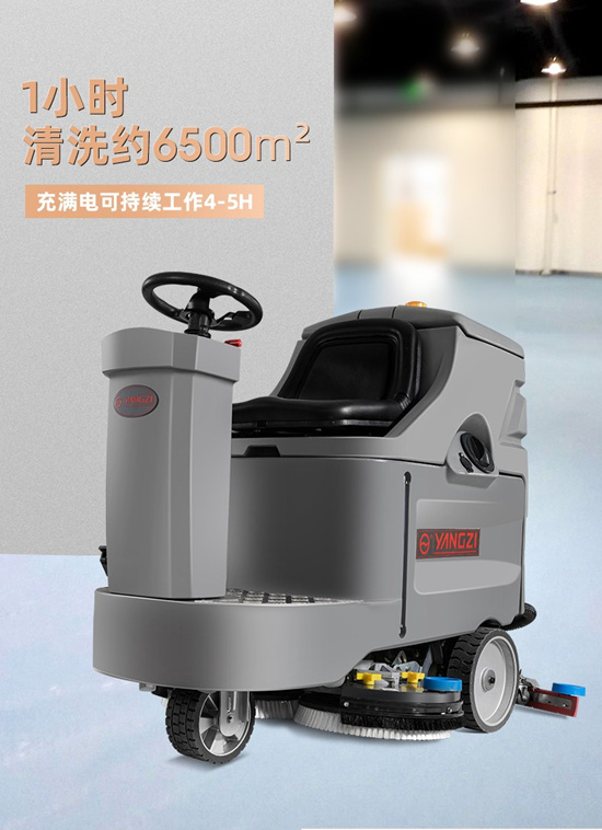 駕駛式洗地機(jī)哪個(gè)品牌好？