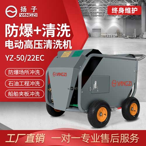 揚子超高壓清洗機怎么樣？